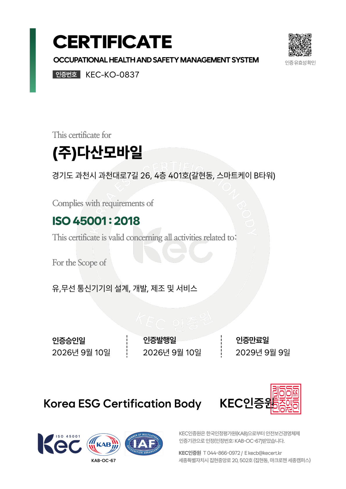 ISO 45001:2018 Occupational Health and Safety Management System
